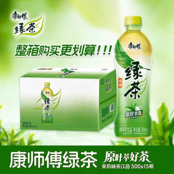 绿茶 500ml*15瓶