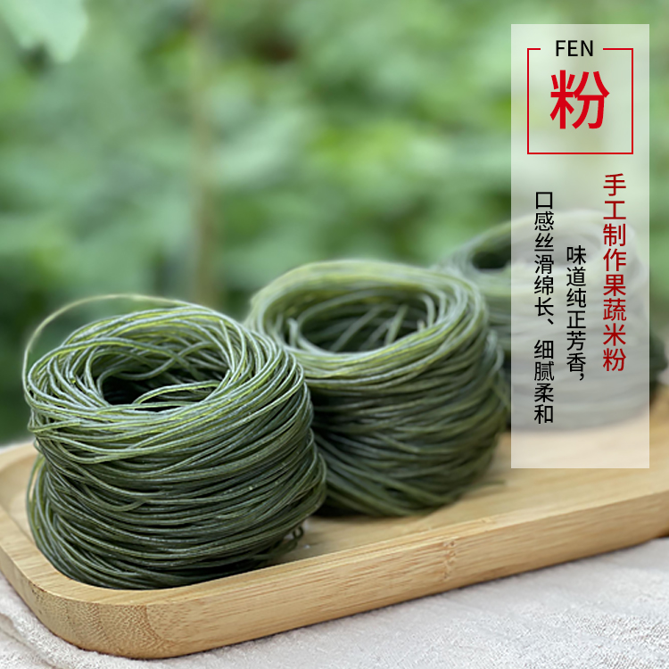(满50元包邮)长丝念 果蔬米粉精品礼盒装（内有3包*8卷约2.5kg/箱） 原味、黑米、艾叶三种口味