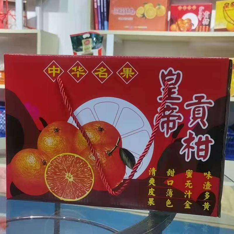 广农果业皇帝贡柑10斤装