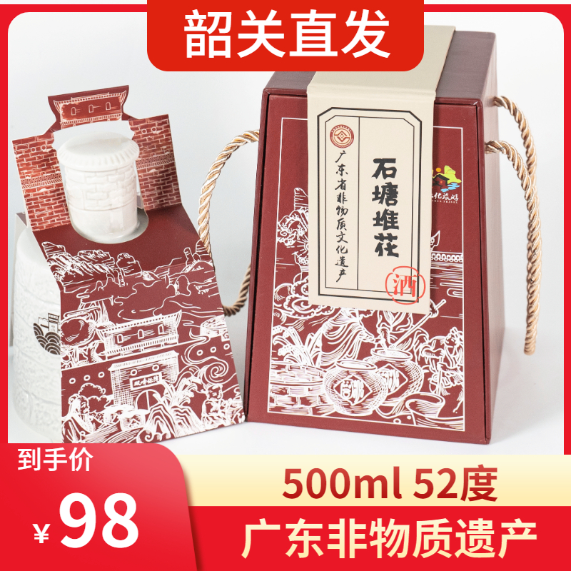 石塘堆花米酒500ml52度