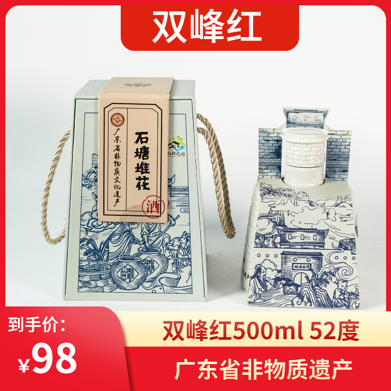 石塘堆花酒500ml